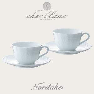 ノリタケ Noritake グランブロシェ カップ&ソーサー Y59587/4465-2