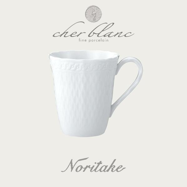 当日出荷 ノリタケ NORITAKE シェール ブラン マグカップ（大） 〈1655L/T94857...