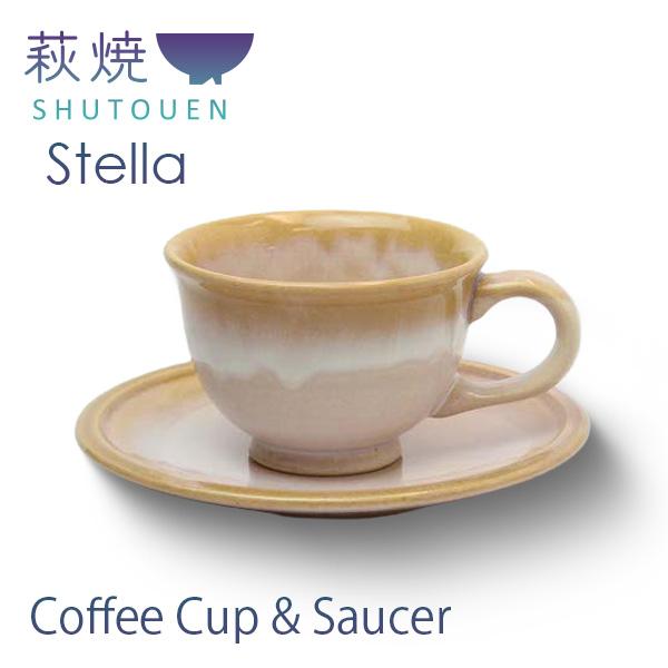 萩焼 stella ステラ 珈琲碗皿 オレンジ 1客 〈16941〉 コーヒー カップ＆ソーサー 日...