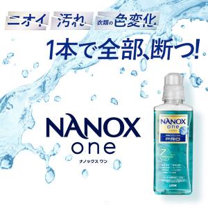 ライオン nanox ナノックスワンPROギフ...の詳細画像2