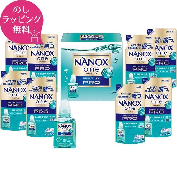 ライオン nanox ナノックスワンPROギフトセット 洗剤ギフト LPS-50 洗剤 セット ナノ...