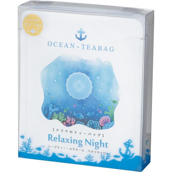 Relaxing Night クラゲのティーバッグ カモミール・バタフライピー(4包入) 〈D052...