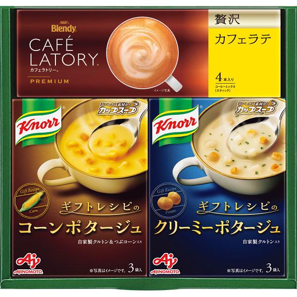 味の素 クノールスープ＆コーヒーギフト 〈KGCーJY〉 〔B5〕 コーヒー