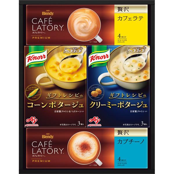 味の素 クノールスープ＆コーヒーギフト 〈KGCー15Y〉 〔A4〕 コーヒー