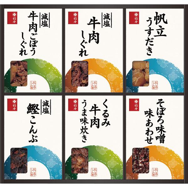 柿安本店 料亭しぐれ煮詰合せ 〈GS40〉 〔B4〕 肉加工品