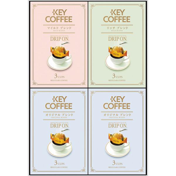 キーコーヒー ドリップオン・レギュラーコーヒーギフト (12袋) ドリップ 〈KPN-100R〉 〔...