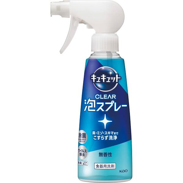 花王 キュキュット CLEAR泡スプレー (280ml) 無香性 台所洗剤