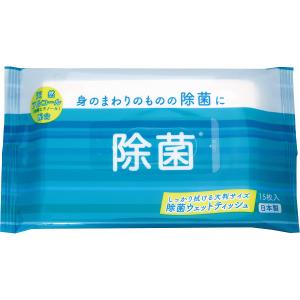 除菌ウェット大判15枚 (アルコールタイプ) 家庭消耗品 〈WT-014〉｜jyoei