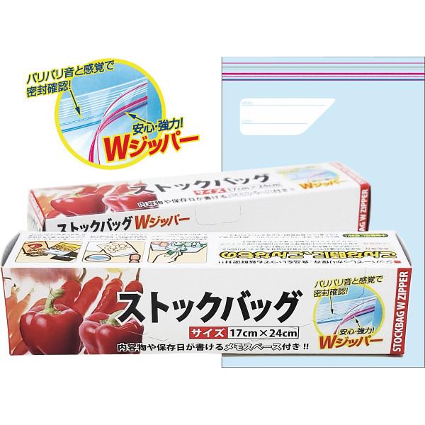 ストックバッグWジッパー (10枚) 家庭消耗品 〈788〉