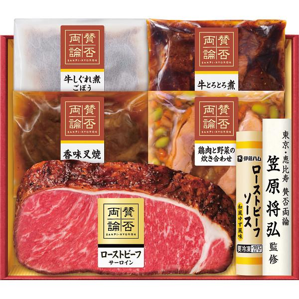 メーカー直送 至福の和食「賛否両論」ギフト〈SWS115(S)〉 食品 肉加工品