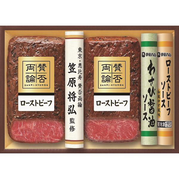 メーカー直送 賛否両論 和のローストビーフ〈WR50(S)〉 食品 肉加工品 ローストビーフ