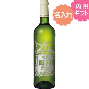 メーカー直送 ル・ヴェルジェ・デ・ジラレ ブラン 白ワイン メモリアル彫刻ボトル (お名入れ) 酒｜jyoei