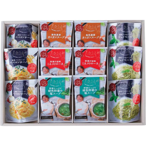 坂井宏行監修 C'est bon cadeau 素敵な贈り物 〈SKIA-D〉 スープ