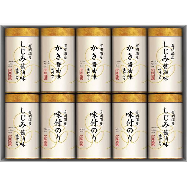有明海産こだわり味付のり詰合せ 〈NA-50〉 海苔ギフトセット