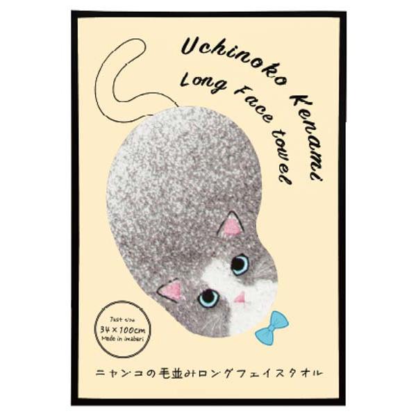 Uchinoko mate 毛並みロングフェイスタオル ハチワレ 〈UNJF-2203〉 SG-r8...