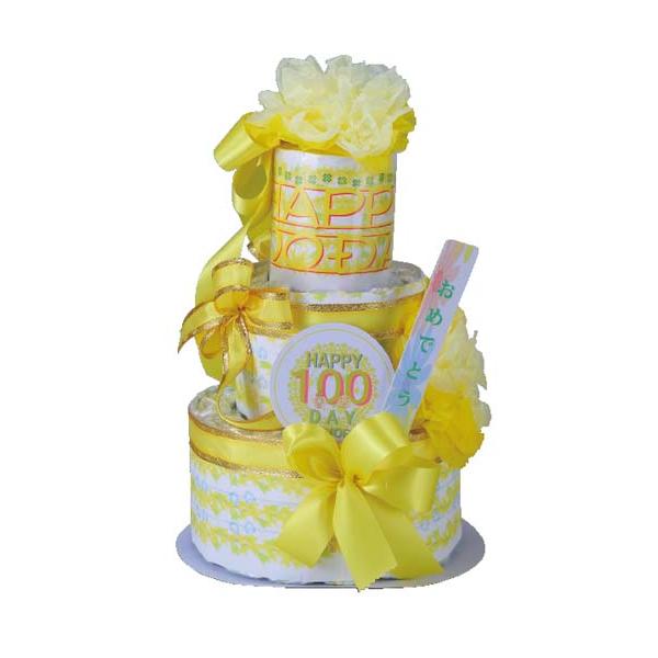 おむつdeケーキ 100DAY MEMORY 2段 イエロー 〈25-004-100DAY〉 SG-...