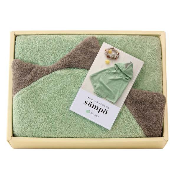 sampo-さんぽ- オーガニックバスポンチョ かいじゅう 〈42030〉 SG-r8a