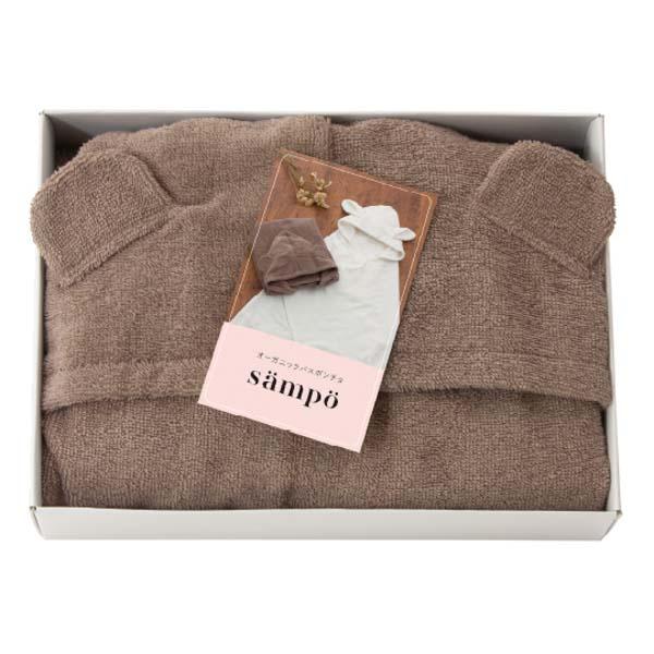 sampo-さんぽ- オーガニックバスポンチョ くま 〈42040〉 SG-r8a