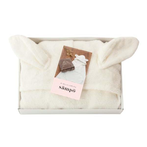 sampo-さんぽ- オーガニックバスポンチョ うさぎ 〈42041〉 SG-r8a