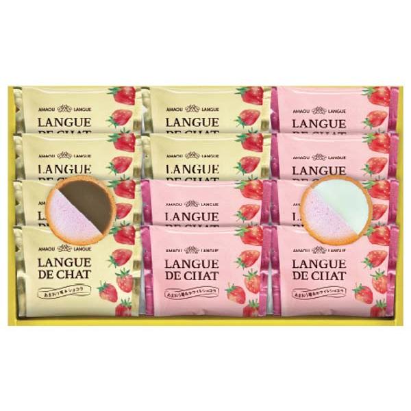 あまおう苺ラングドシャ 〈GT15〉 SG-r8a