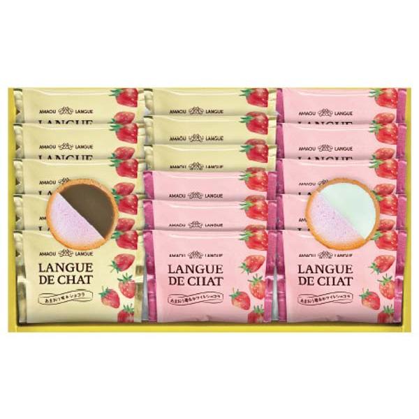 あまおう苺ラングドシャ 〈GT20〉 SG-r8a