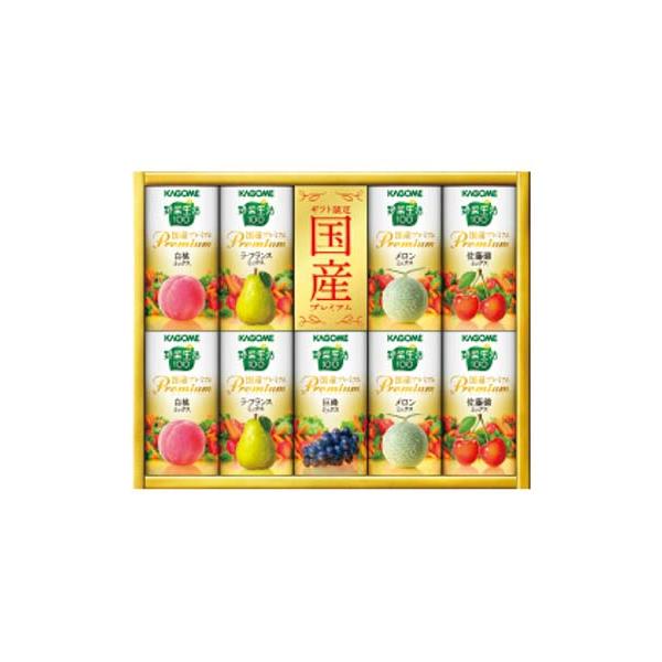 カゴメ 野菜生活ギフト 国産プレミアム(9本) 〈YP-20S〉 SG-r8a