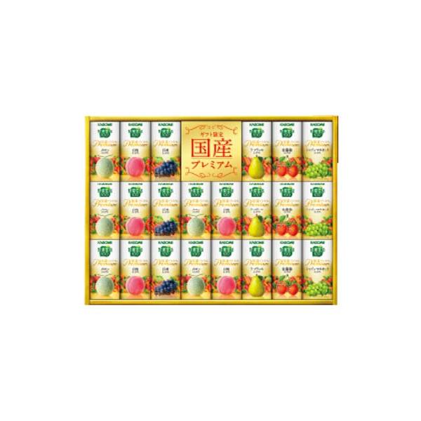 カゴメ 野菜生活ギフト 国産プレミアム(22本) 〈YP-50S〉 SG-r8a
