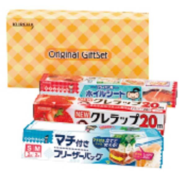 クレハ オリジナルギフトセット 〈20-124〉 SG-r8a