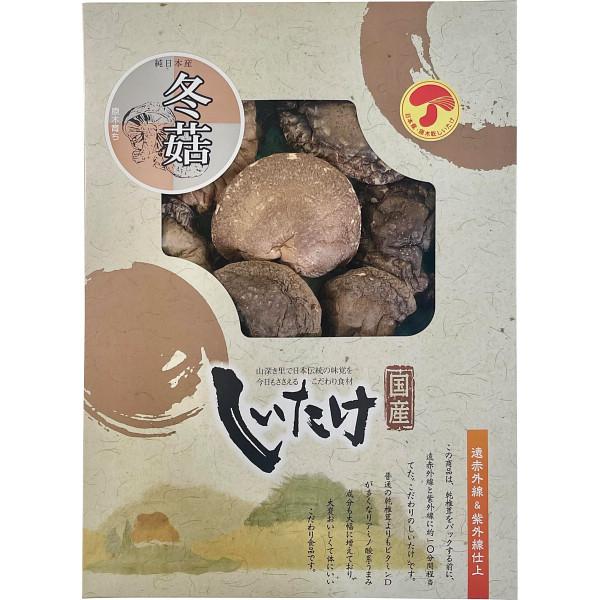 国産原木乾椎茸どんこ(100g) 〈KD-40〉 rd-r8a 各種 内祝い 記念品 景品 香典返し