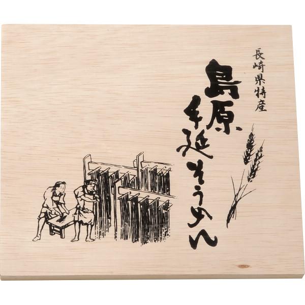 島原手延そうめん(28束) 〈BD-40〉 rd-r8a 各種 内祝い 記念品 景品 香典返し