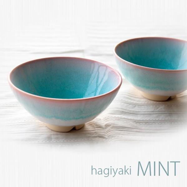 当日出荷 萩焼 mint お茶碗 ペアセット 夫婦茶碗 飯碗 日本製 青 和食器 ギフト 萩陶苑 椿...