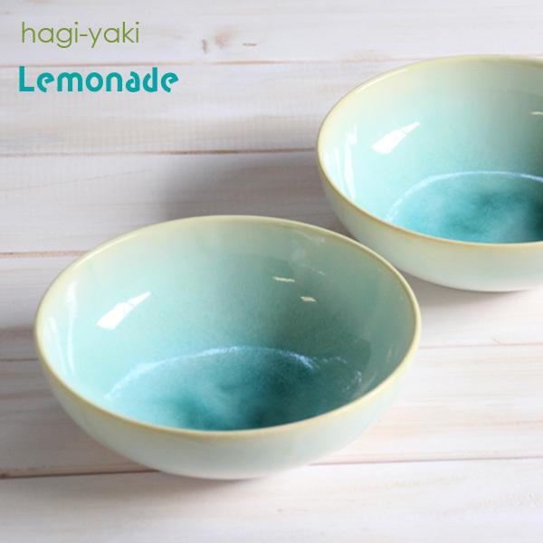 Lemonade ボウルペア （木箱） レモネード 萩焼 窯元 椿秀窯 萩陶苑 食器 鉢