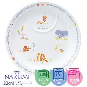ナルミ ベビー食器 子ども食器 ブレーメン 幼児セットブルー 〈7980