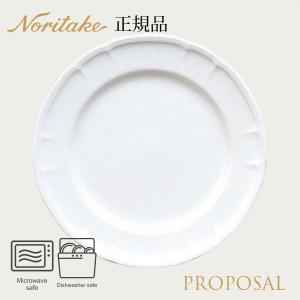 プロポーザル 23cm プレート 〈4256L/96816〉 ノリタケ 正規品 食器 電子レンジ 食洗機対応 中皿 化粧箱なし シンプル＆クラッシック