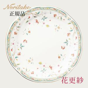 ノリタケ Noritake ハイティースタンド（2段）（折りたたみ式） 9Y/HAK