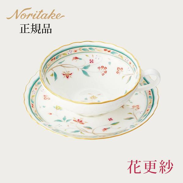当日出荷 花更紗 ティーカップ＆ソーサー 〈4409L/T58043A〉 ノリタケ 正規品 食器 碗...
