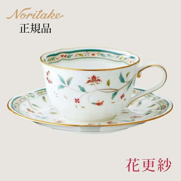 当日出荷 花更紗 カップ＆ソーサー 〈4409L/T59387A〉 ノリタケ 正規品 食器 碗皿