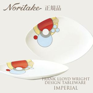 ノリタケ プロユース CONJUNTO コンジュント 16cmディーププレート