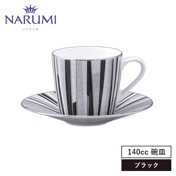 NARUMI シャグリーン エスプレッソカップ&amp;ソーサー(ブラック) 140cc 〈50994-21...