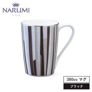 NARUMI(ナルミ) シャグリーン マグカップ(ブラック) 380cc 〈50994-2731〉 食器 マグカップ コーヒー 紅茶 黒 ブラック 白 ホワイト 銀彩 おしゃれ モダン｜jyoei