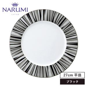 NARUMI(ナルミ) プロスタイル シャグリーン アラカルトプレート(ブラック) 27cm 〈51104-1557〉 食器 大皿 平皿 盛り皿 黒 ブラック 白 ホワイト 銀彩 おしゃれ｜jyoei