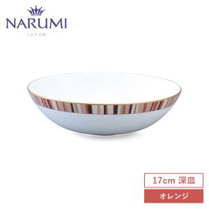 NARUMI(ナルミ) シャグリーン ボウル(オレンジ) 17cm 〈52148-5361〉 食器 サラダ皿 ボウル 丸皿 スープ皿 オレンジ 白 ホワイト 金彩 おしゃれ モダン｜jyoei