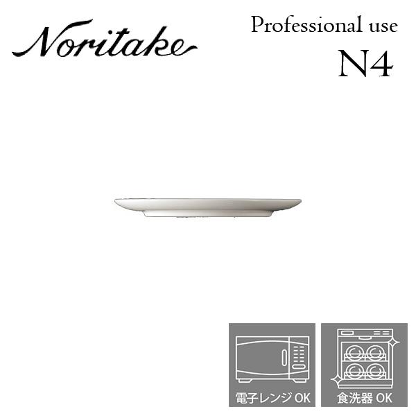 ノリタケ N4 12.5cmフラットプレート 業務用 プロユース Noritake 白い食器 〈16...