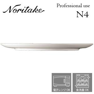 ノリタケ 当日出荷 プロユース CONJUNTO コンジュント 16cmディープ