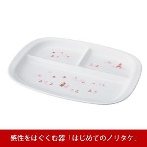 ノリタケ 当日出荷 ライトステップ お子様セット (ピンク) 日本製