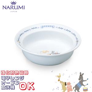 ナルミ ベビー食器 子ども食器 ブレーメン 幼児セットブルー 〈7980