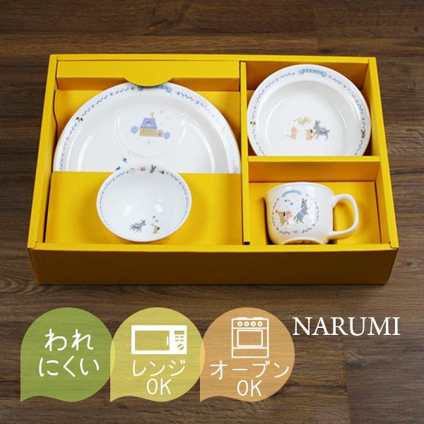 ナルミ ベビー食器 子ども食器 ブレーメン 幼児セットブルー 〈7980-33139b〉 陶器 子供...