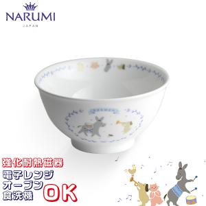 当日出荷 ナルミ ベビー食器 子ども食器 ブレーメン 幼児セットブルー