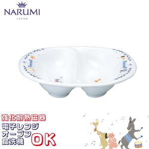 ナルミ ベビー食器 子ども食器 ブレーメン 幼児セットブルー 〈7980