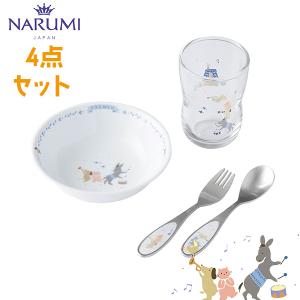 NARUMI カトラリー3点セット(シャイニングスター) ナルミ クラウン